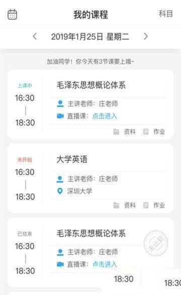 优课大学
