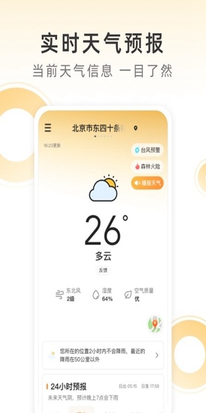 小即看风景app