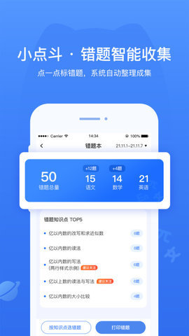 小点斗app