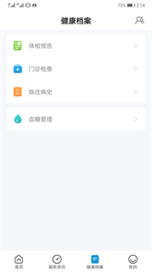 和谐医疗app