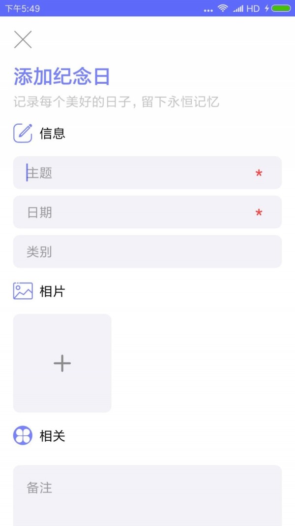 生命倒计时APP