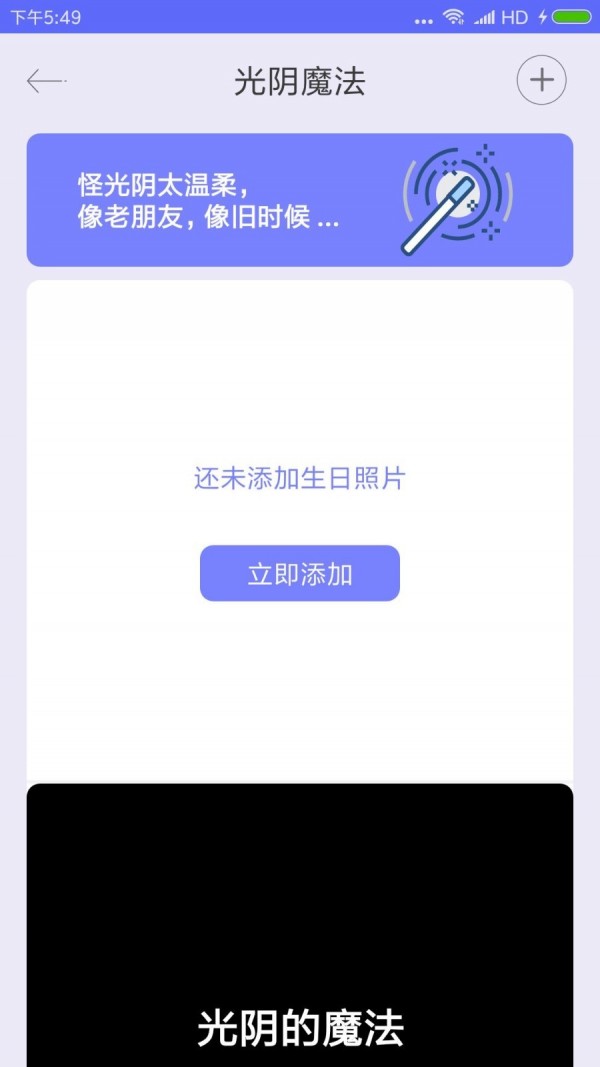 生命倒计时APP