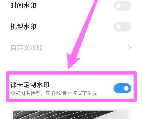 小米莱卡相机安装包miui14