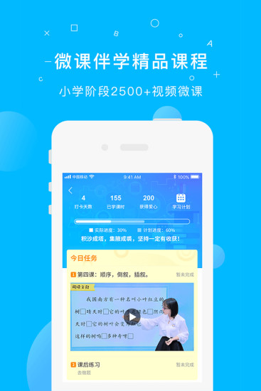 纳米盒魔法课本app