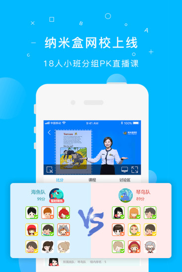 纳米盒魔法课本app