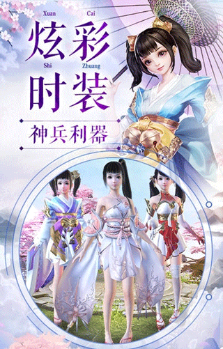 剑与情缘变态版