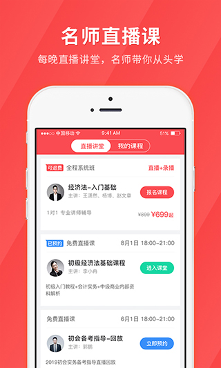 环球网校快题库app