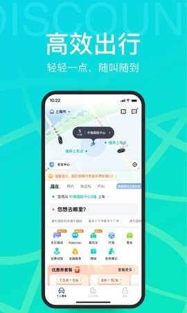 宽牛出行app