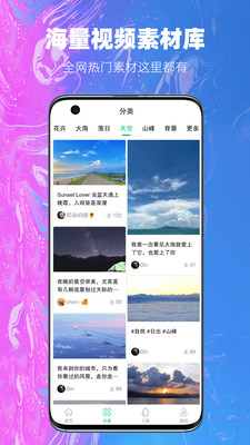 抖素材app