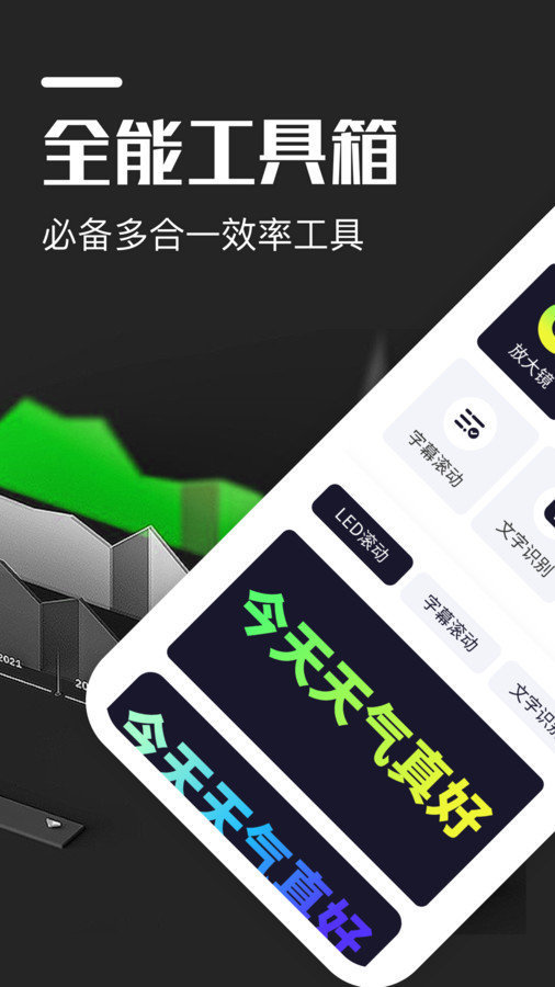 超级放大镜app