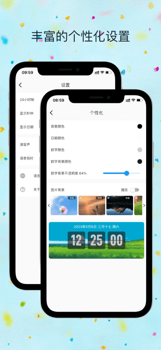 翻页时钟app