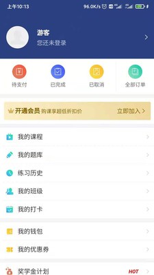 青云职路app