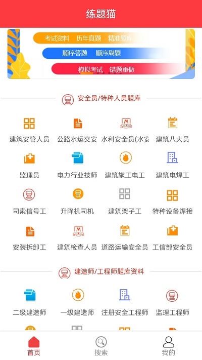 练题猫app