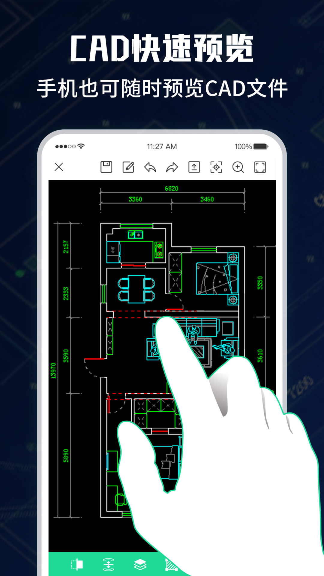 CAD手机极速看图大师app