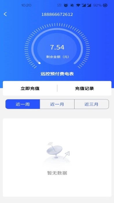 酷云管家app