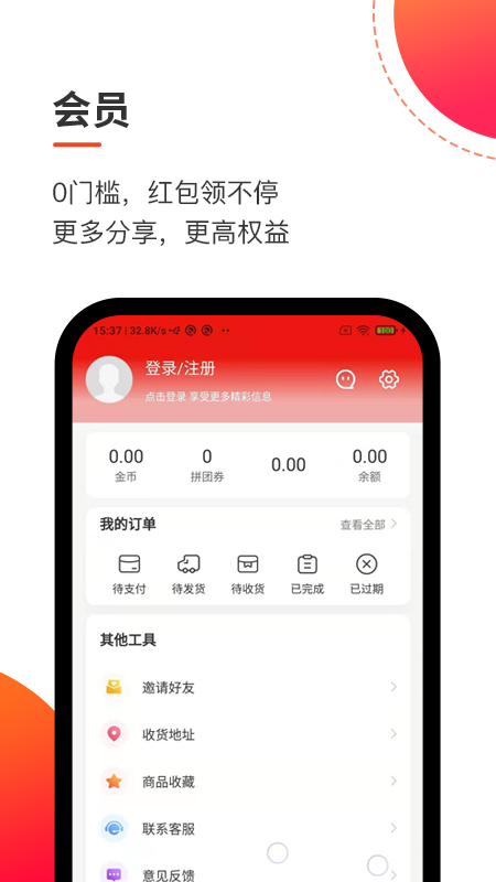 拼淘客app