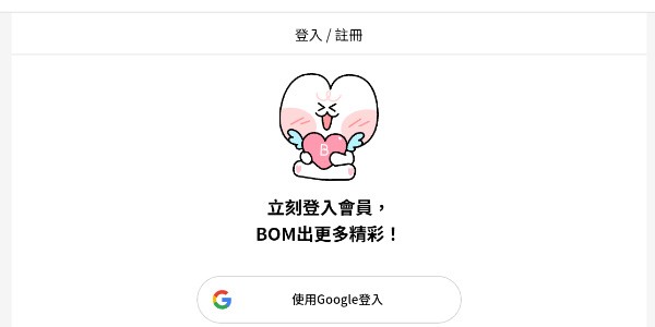 bomtoon台版