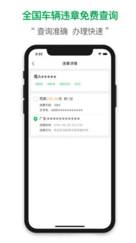 查证通app