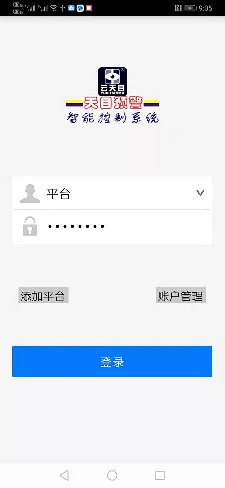 天目预警app