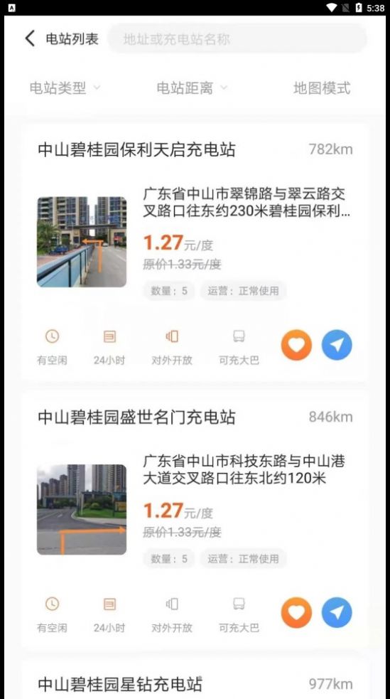 百胜出行app手机版