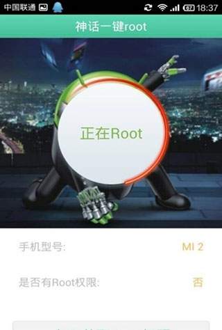 葫芦侠怎么获得root权限教程