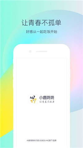 小鹿咚咚APP