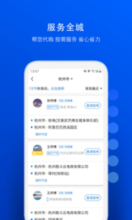 一喂宠物托运app