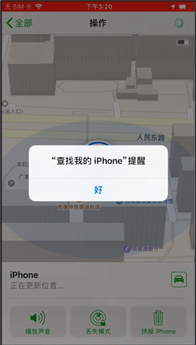 查找我的iPhone如何关闭声音