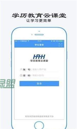 自考教育云课堂app