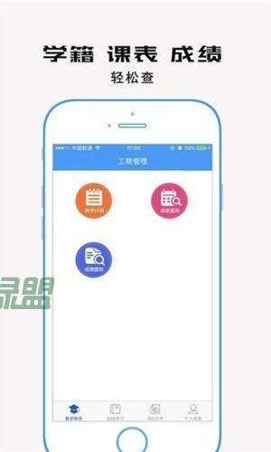 自考教育云课堂app