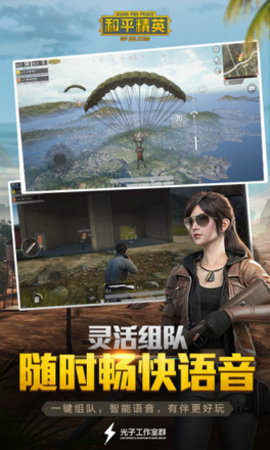 和平精英低配版(BETA PUBG MOBILE LITE)