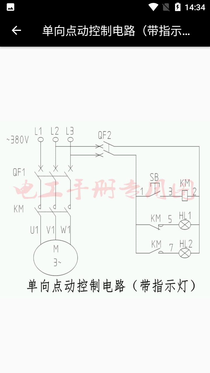 电工专家手机版