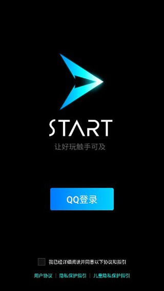 腾讯START云游戏最新版本怎么用？1