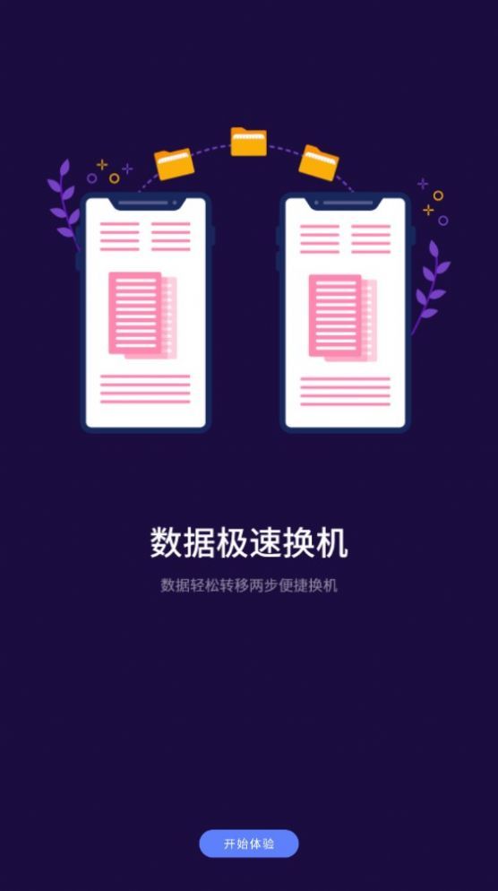 万能NFC一卡通app