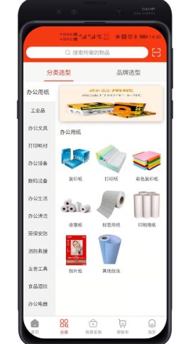 普利斯云采app