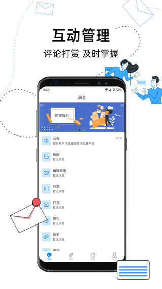 息壤助手app