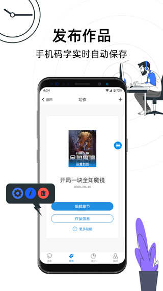 息壤助手app