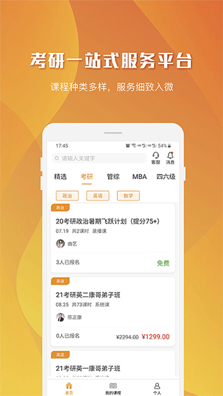 乐学喵app手机版