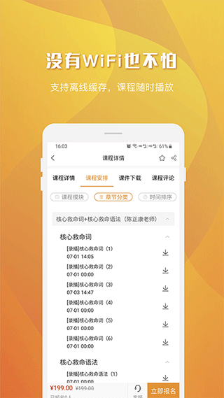 乐学喵app手机版