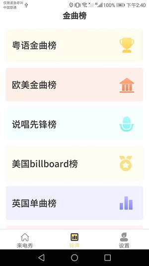 小满来电app