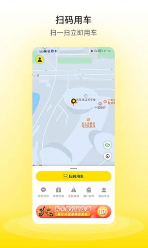 小钻出行app