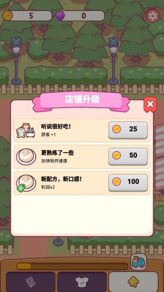 小喵餐厅 1.6.0