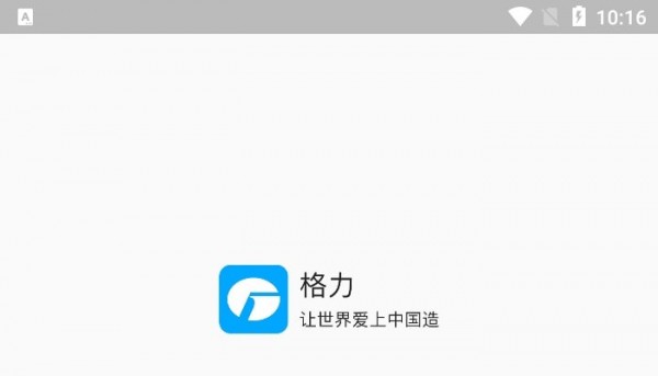 格力派工系统软件app手机版