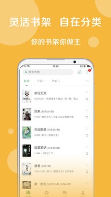 搜书大师app旧版