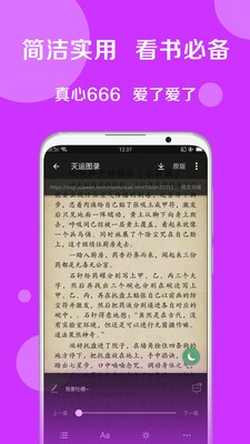 搜书大师app旧版