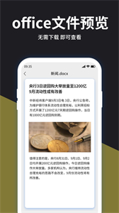 解压大师app