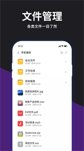 解压大师app