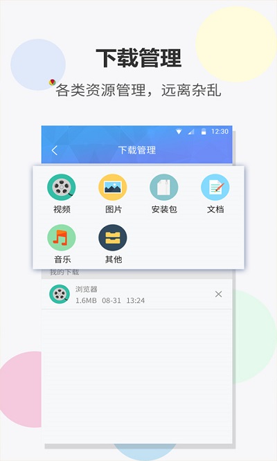 fast浏览器app