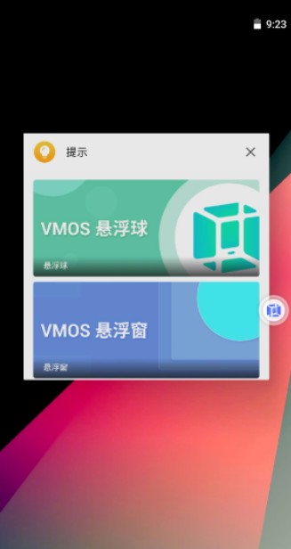 vmospro手机版