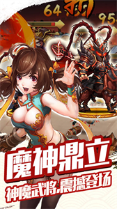 雷鸣三国爆衣版5.0.0